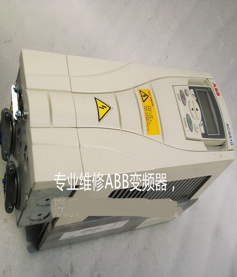 山東 煙臺ABB變頻器ACS510-01-05A6-4維修 ABB變頻調(diào)速器缺相、過流維修 acs500 acs800