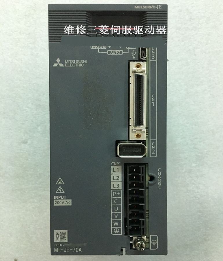 山東  煙臺MITSUBISHI MR-JE-70A伺服電機(jī)驅(qū)動(dòng)器維修 三菱伺服器MR-JE-70A